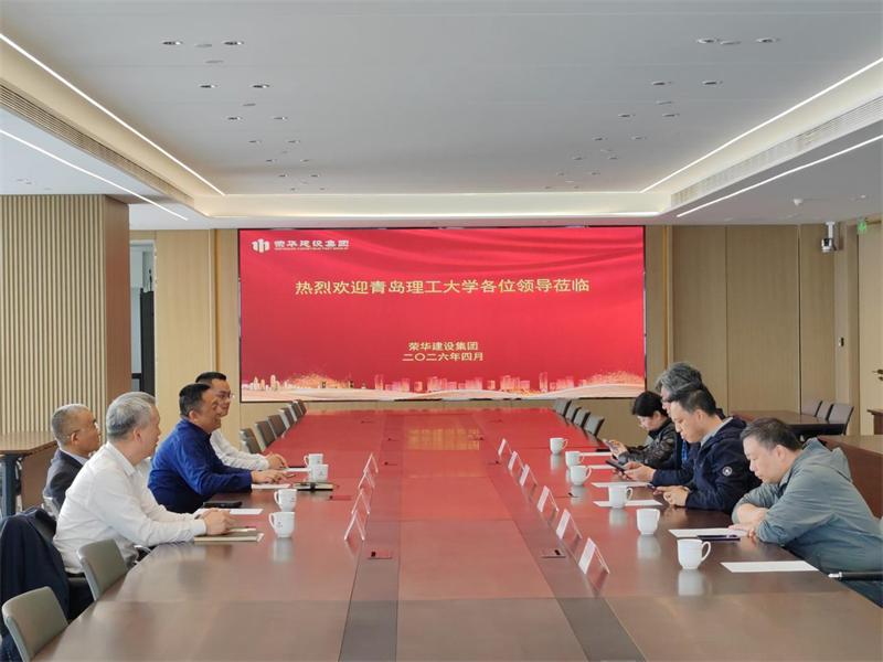 青島理工大學副校長苗吉軍一行到訪集團公司共商校企合作新路徑