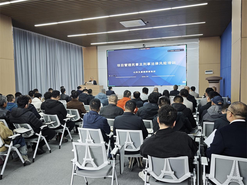 集團公司成功舉辦法務專題講座