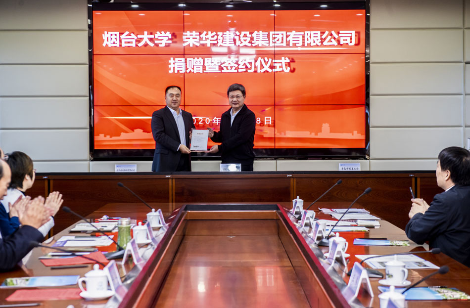 集團公司董事長孫涌參加煙臺大學捐贈暨簽約儀式(圖4) 集團公司董事長孫涌參加煙臺大學捐贈暨簽約儀式(圖4)