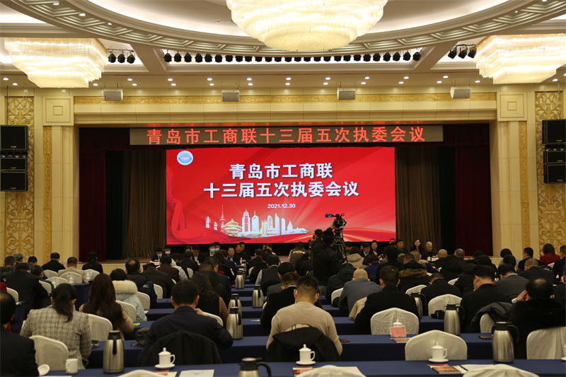 集團(tuán)公司董事長(zhǎng)孫涌出席青島市工商聯(lián)十三屆四次常委會(huì)及十三屆五次執(zhí)委會(huì)議(圖3)