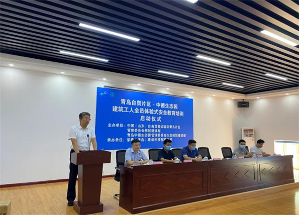 青島自貿(mào)片區(qū)?中德生態(tài)園建筑工人全員體驗式安全教育培訓在榮華（青島）建科“省級建筑施工安全和裝配式施工體驗式教育基地”體驗館內(nèi)正式啟動(圖3)